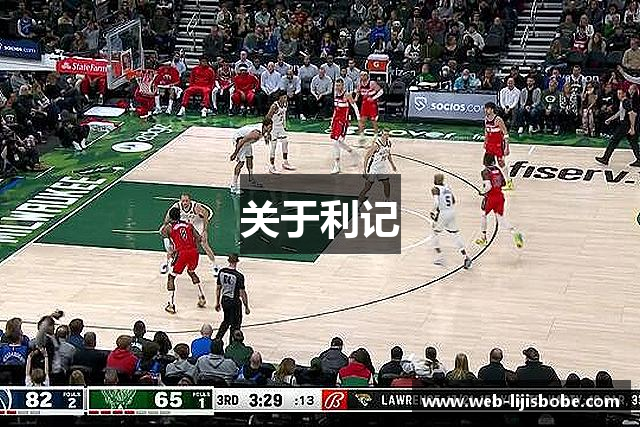 关于利记